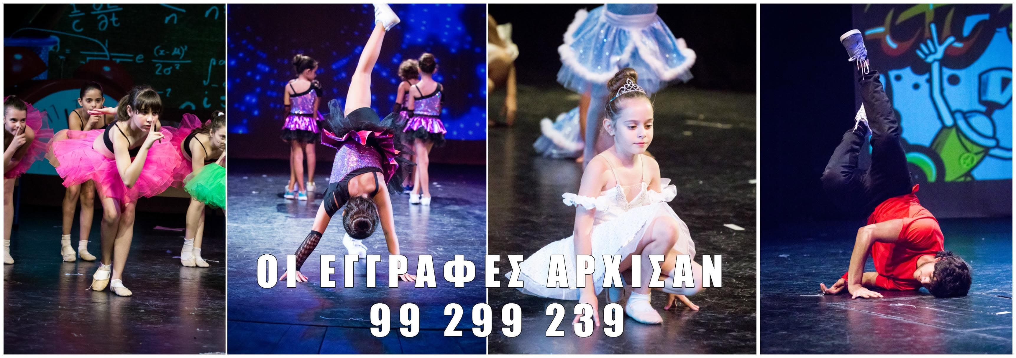 Majestic Academy of Dance. Aglantzia