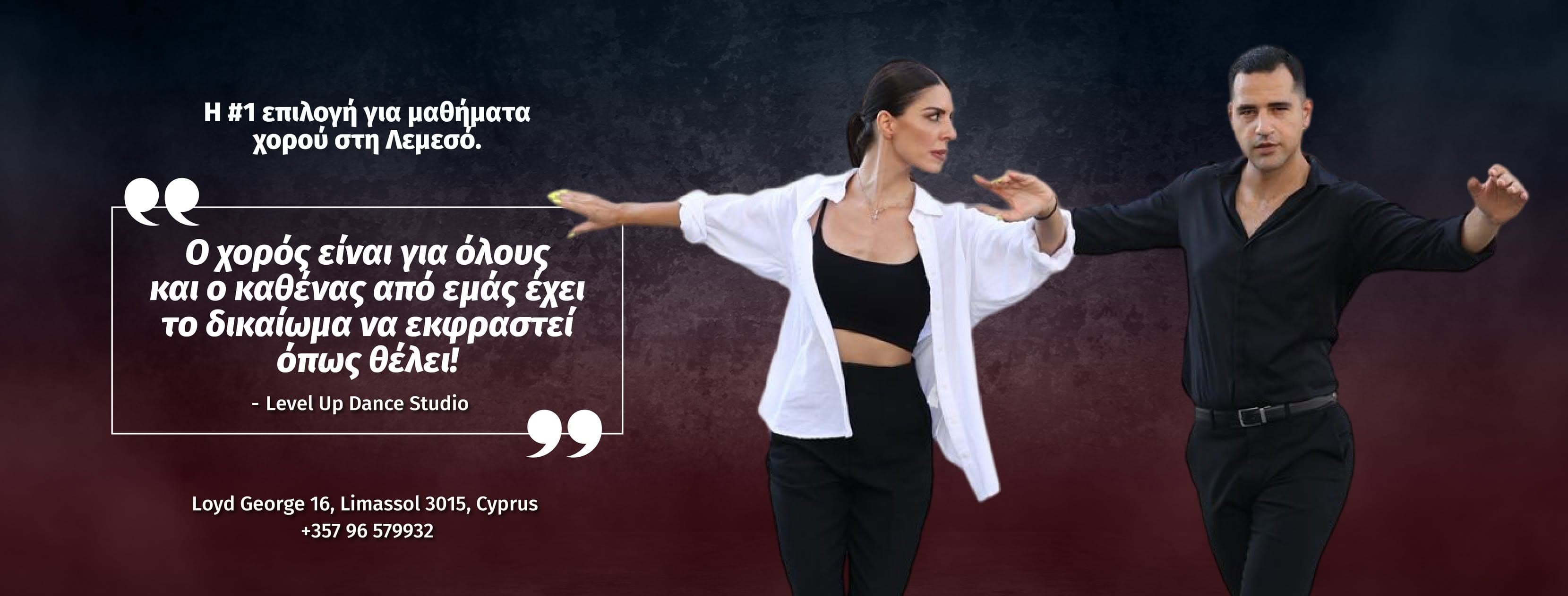 Level up dance studio Limassol. Lemesos
